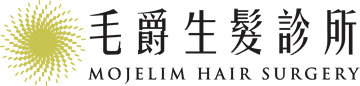毛爵生髮診所 Mojelim