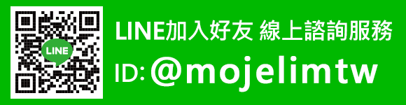 LINE加入好友 線上諮詢服務